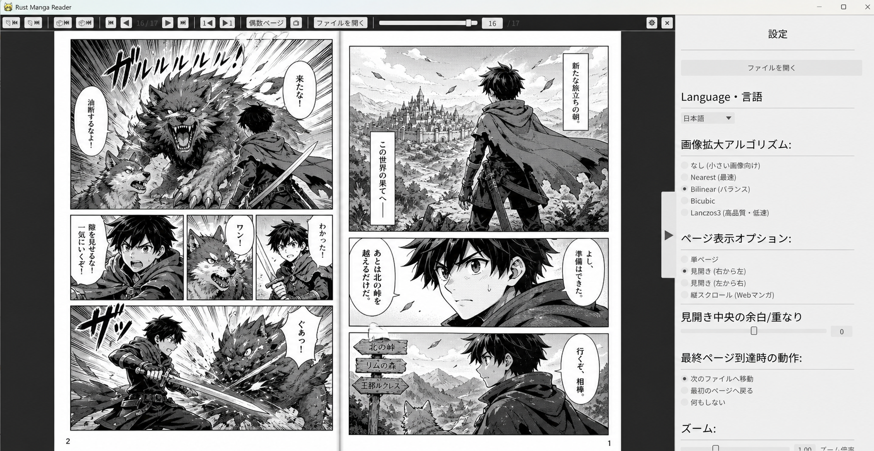 RustMangaReader app preview showing double page reading and settings panel